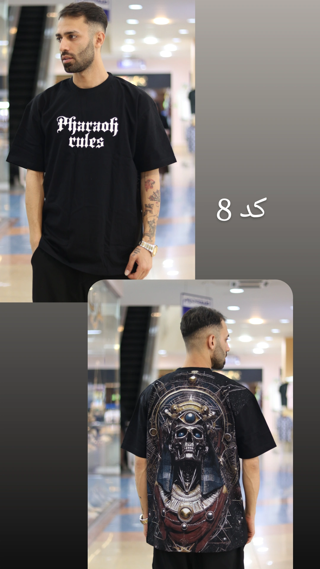 وست و تیشرت